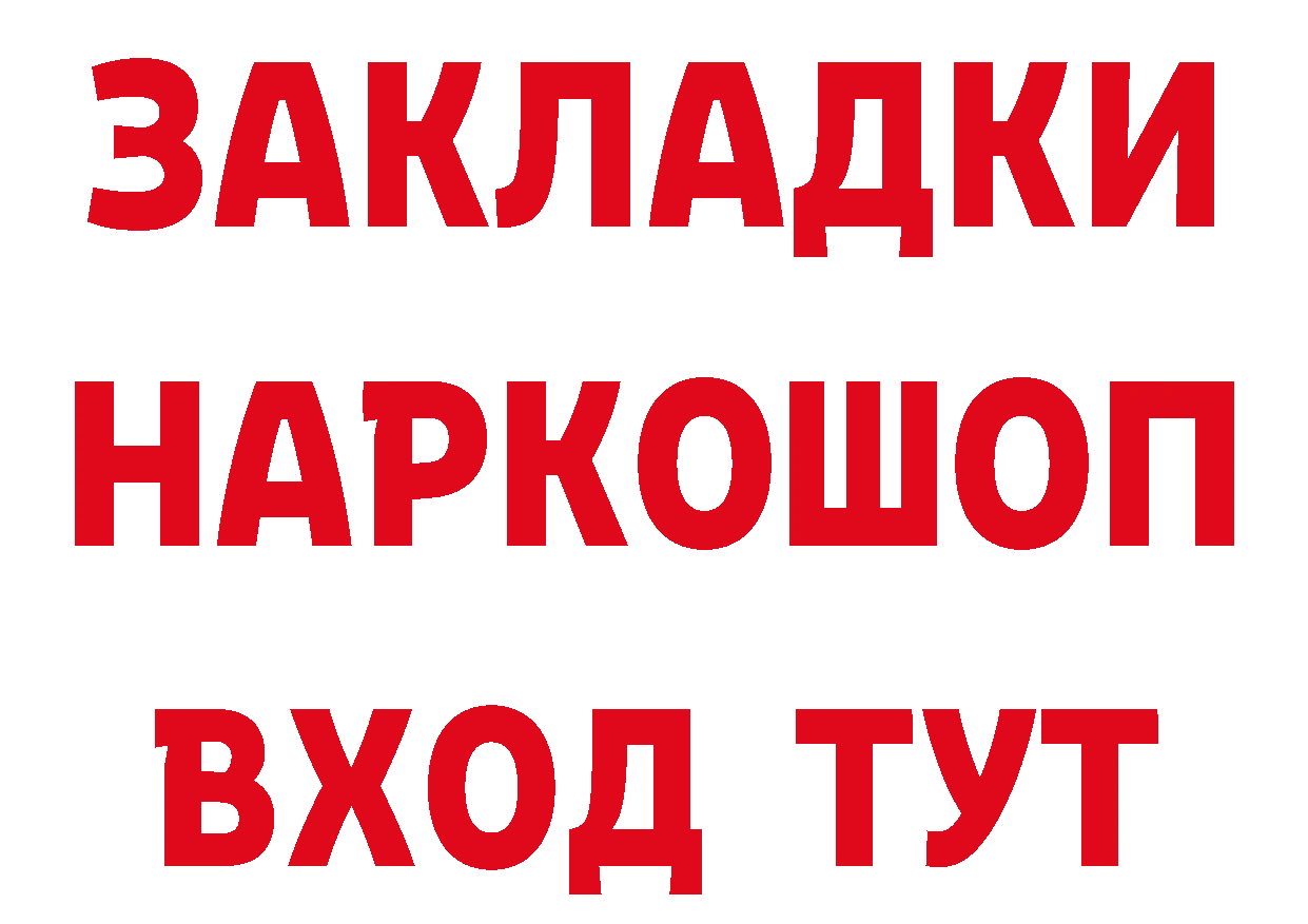 ГАШИШ гарик вход сайты даркнета ссылка на мегу Ясногорск