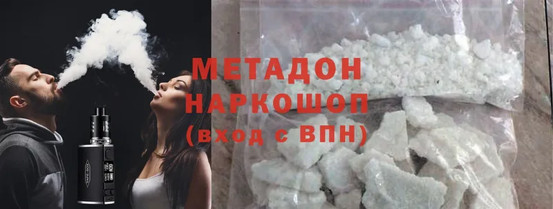 наркота  Ясногорск  KRAKEN ТОР  МЕТАДОН methadone 